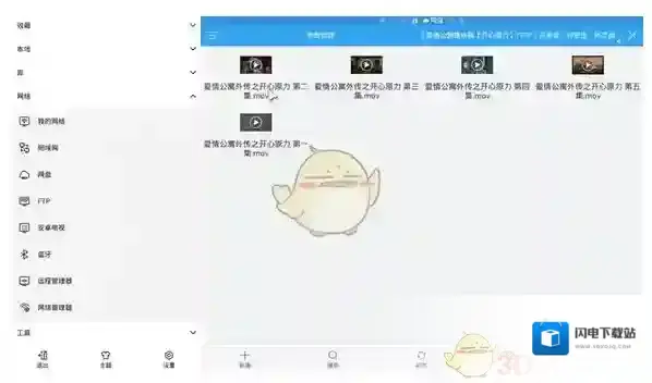 如何在电视盒子上看《百度云》视频?