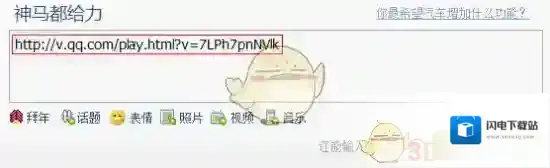 《腾讯微博》发布上传视频方法介绍