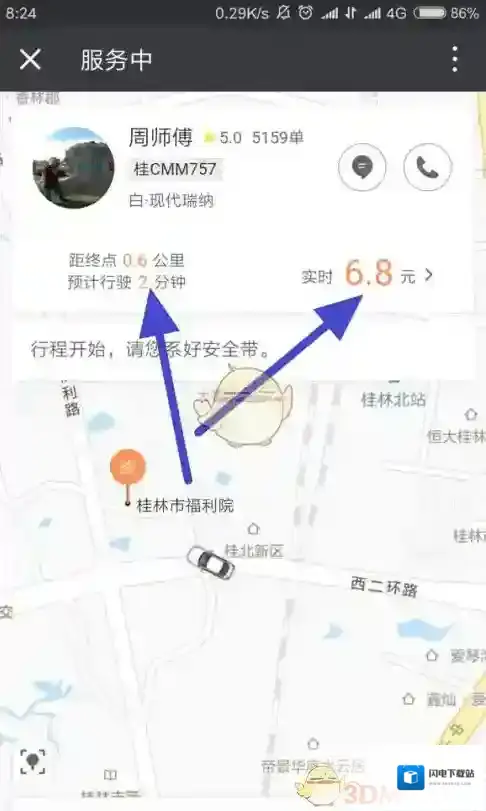 《微信》使用滴滴出行方法教程