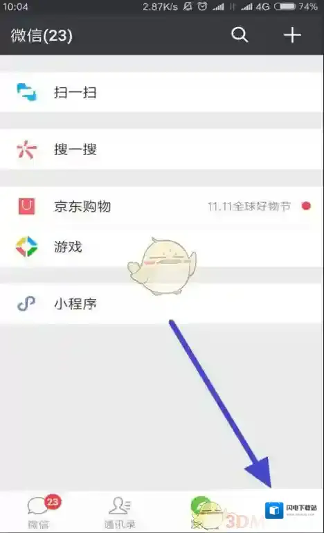 《微信》使用滴滴出行方法教程