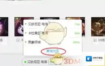 《WeGame游戏平台》启动游戏方法教程