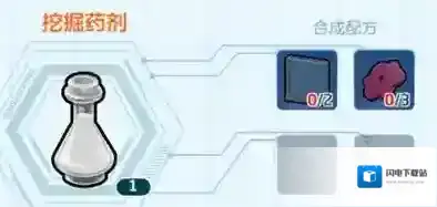 乐高无限挖掘药剂制作方法