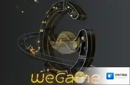《WeGame游戏平台》与TGP区别介绍