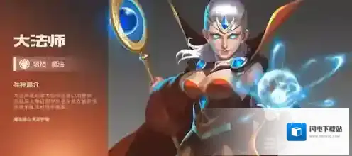 英雄无敌手游大法师厉害吗 英雄无敌战争纪元大法师技能图鉴攻略