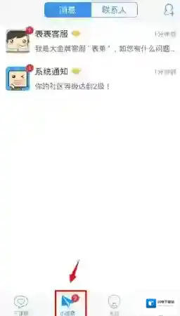 《超级课程表》使用方法教程