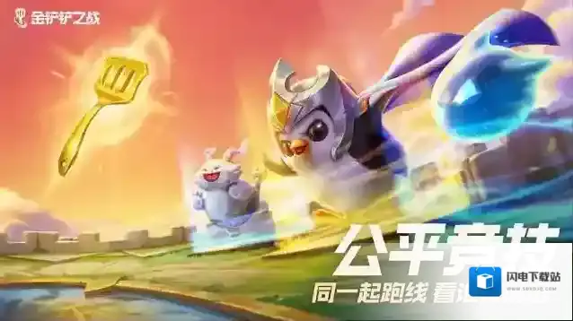 金铲铲怎么看别人有多少金币