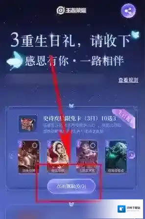 王者荣耀生日福利怎么查看?王者荣耀生日福利查看方法