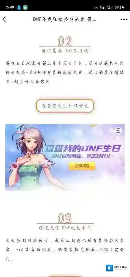 王者荣耀生日福利怎么查看?王者荣耀生日福利查看方法