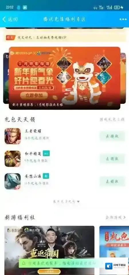 王者荣耀生日福利怎么查看?王者荣耀生日福利查看方法