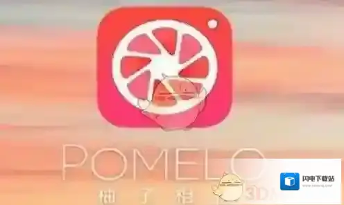 《柚子相机》分享照片方法介绍