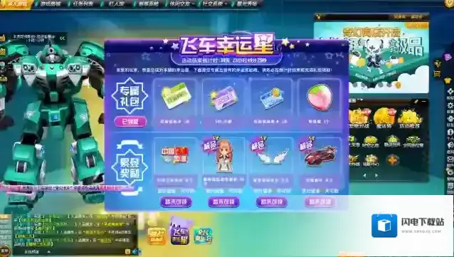 qq飞车买什么永久车