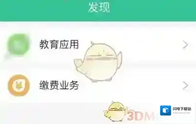 《校比邻》使用方法介绍
