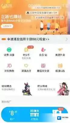 《QQ钱包》5000步运动奖金赛玩法介绍