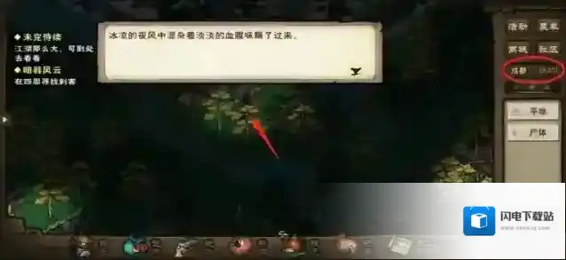 烟雨江湖暗器风云刺客在哪里?烟雨江湖暗器风云刺客位置介绍