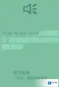 《扇贝听力》使用方法介绍