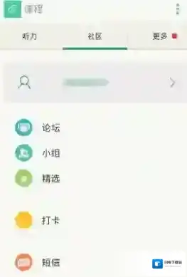 《扇贝听力》使用方法介绍