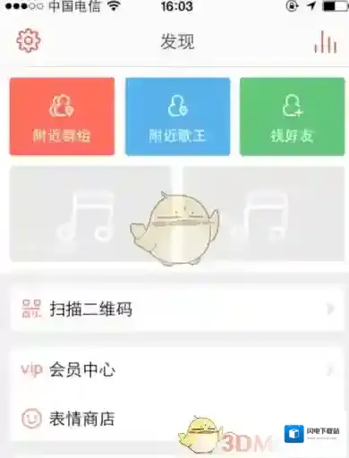 《唱吧》清除缓存方法介绍