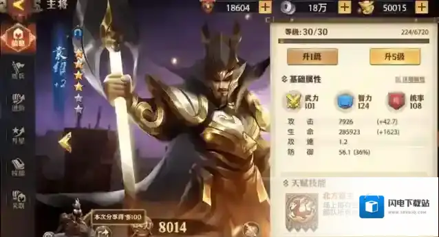 少年三国志如何翻牌