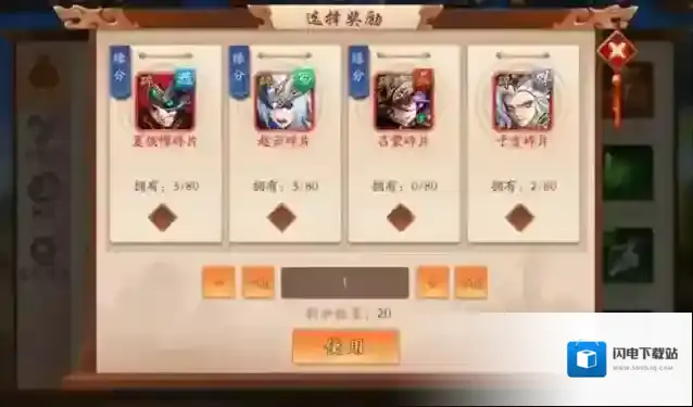 少年三国志如何翻牌