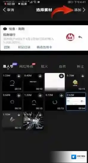 快剪辑中进行录屏的操作教程