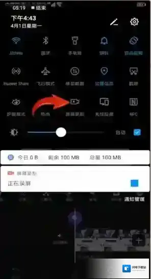 快剪辑中进行录屏的操作教程
