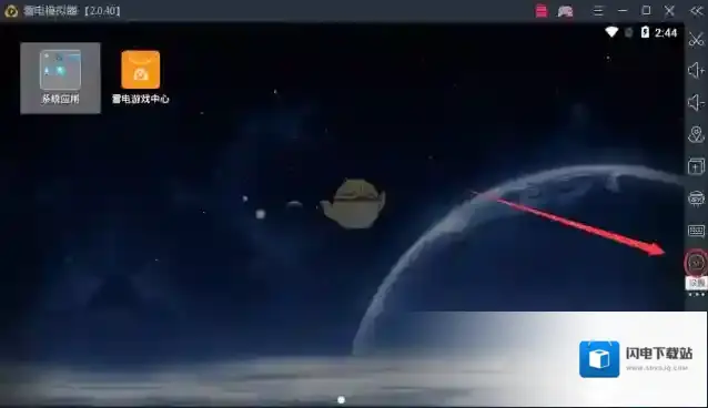 《雷电模拟器》修改内存大小方法介绍