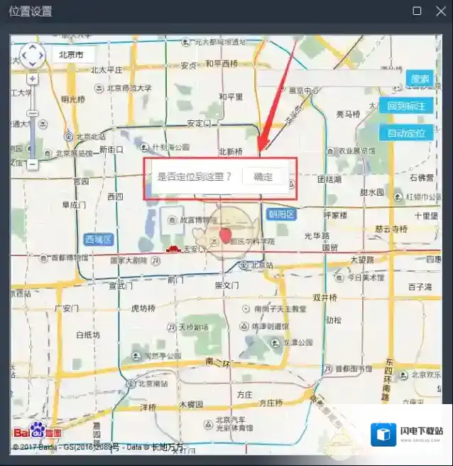 《雷电模拟器》虚拟定位功能使用方法介绍