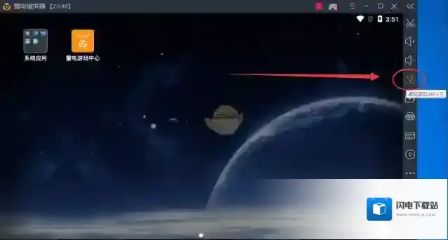 《雷电模拟器》虚拟定位功能使用方法介绍