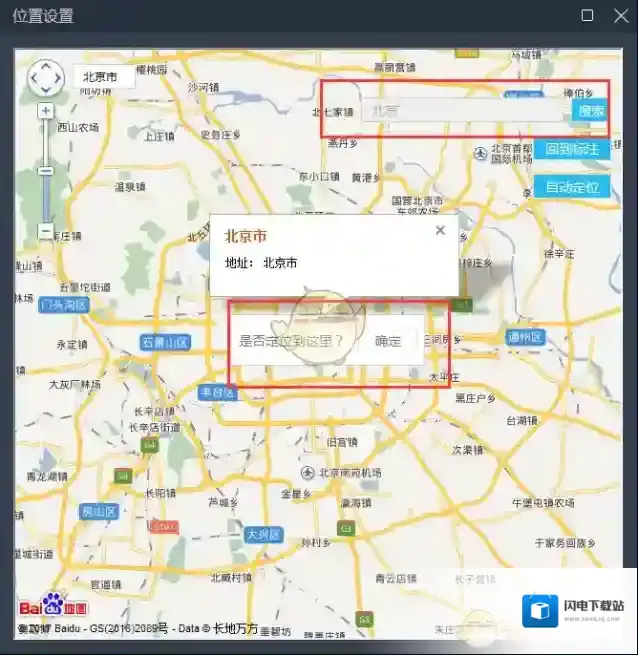 《雷电模拟器》虚拟定位功能使用方法介绍