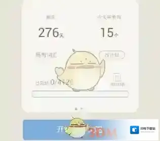 《百词斩》下载离线包方法介绍