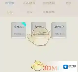 《百词斩》下载离线包方法介绍