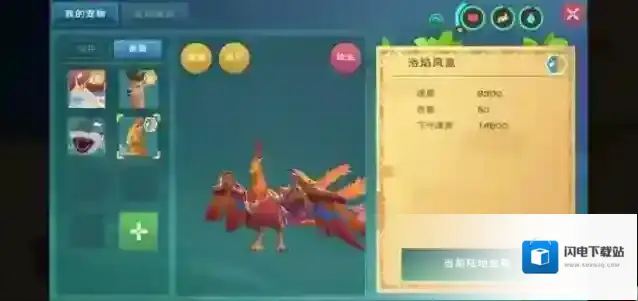 创造与魔法凤凰怎么得