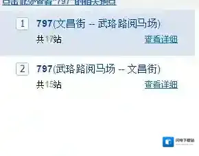 《腾讯地图》查询公交线路方法介绍
