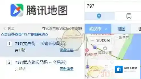 《腾讯地图》查询公交线路方法介绍