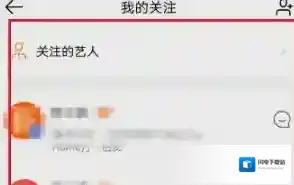 《虾米音乐》取消关注方法介绍