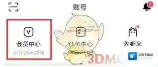 《虾米音乐》免费领取摩拜月卡方法介绍