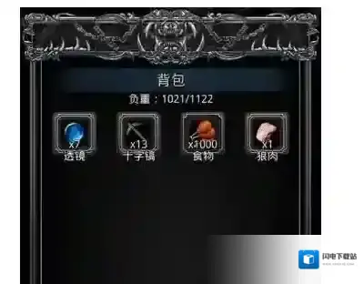 地下城堡2龙肉有什么用