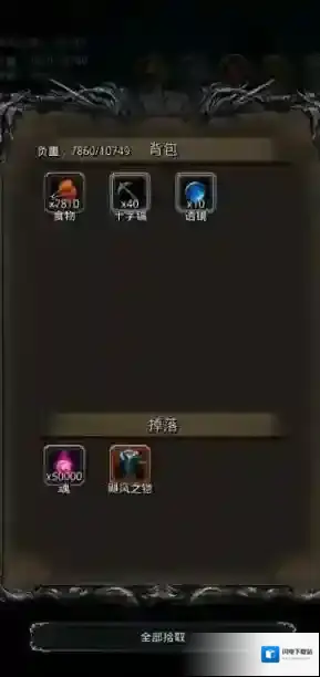 地下城堡2龙肉有什么用