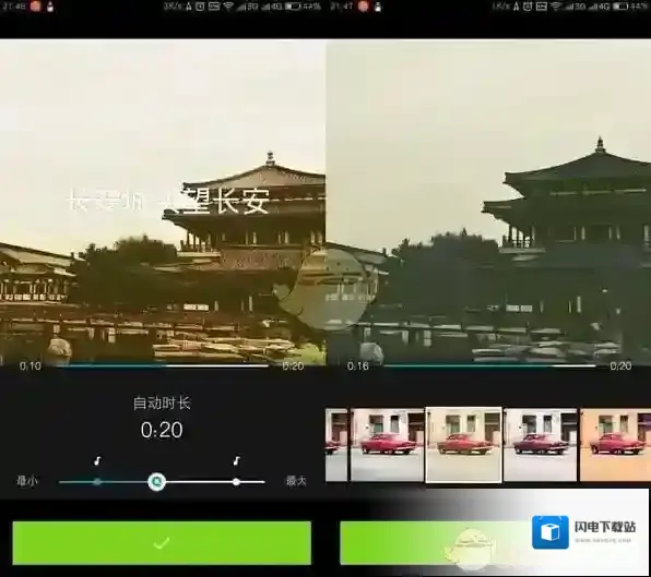 《Quik》使用方法教程