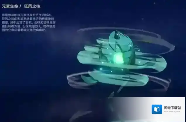 原神狂风之核如何打?原神狂风之核打法攻略