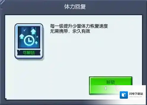 隐藏力量 《野蛮人大作战》局外加点攻略