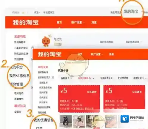《淘宝网》双十二大促5元店铺红包在哪里？什么时候发放？