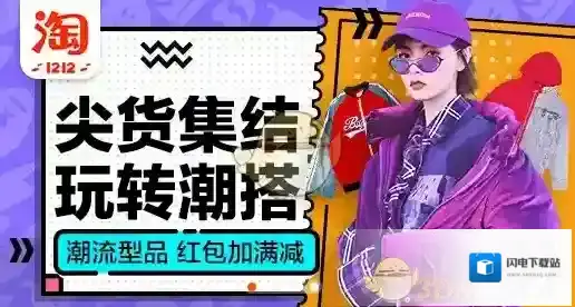 《淘宝网》双十二大促5元店铺红包在哪里？什么时候发放？