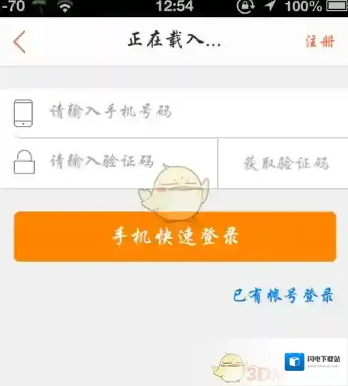 《大众点评》新用户优惠活动相关介绍