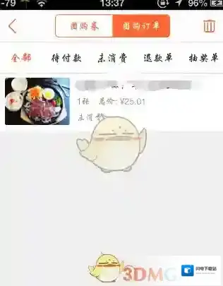 《大众点评》新用户优惠活动相关介绍