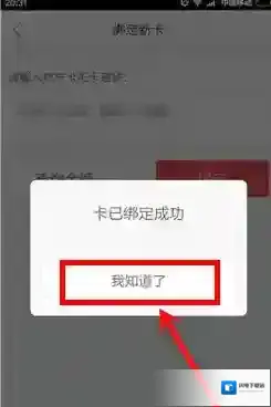 《京东》E卡激活绑定方法介绍