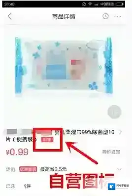 《京东》E卡激活绑定方法介绍