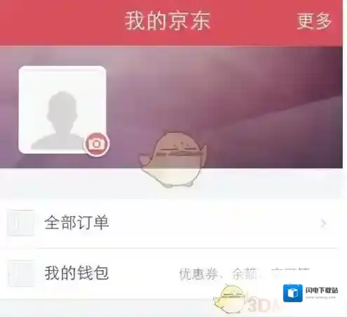 《京东》删除订单记录方法介绍