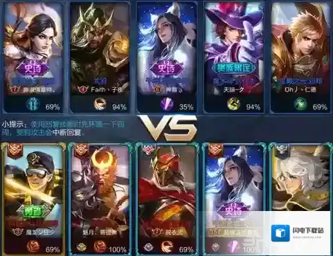 王者荣耀夫子的试炼选择阵容均衡性不正确描述是什么