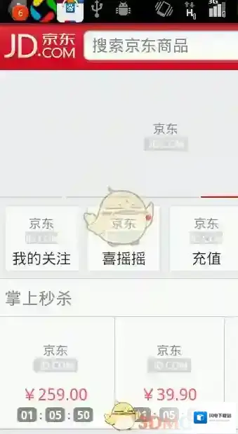 《京东》付款方法步骤介绍